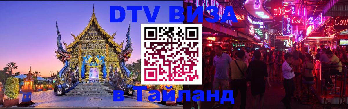 Сколько стоит DTV виза — актуальные цены, оформление даже без документов - Иерусалим 